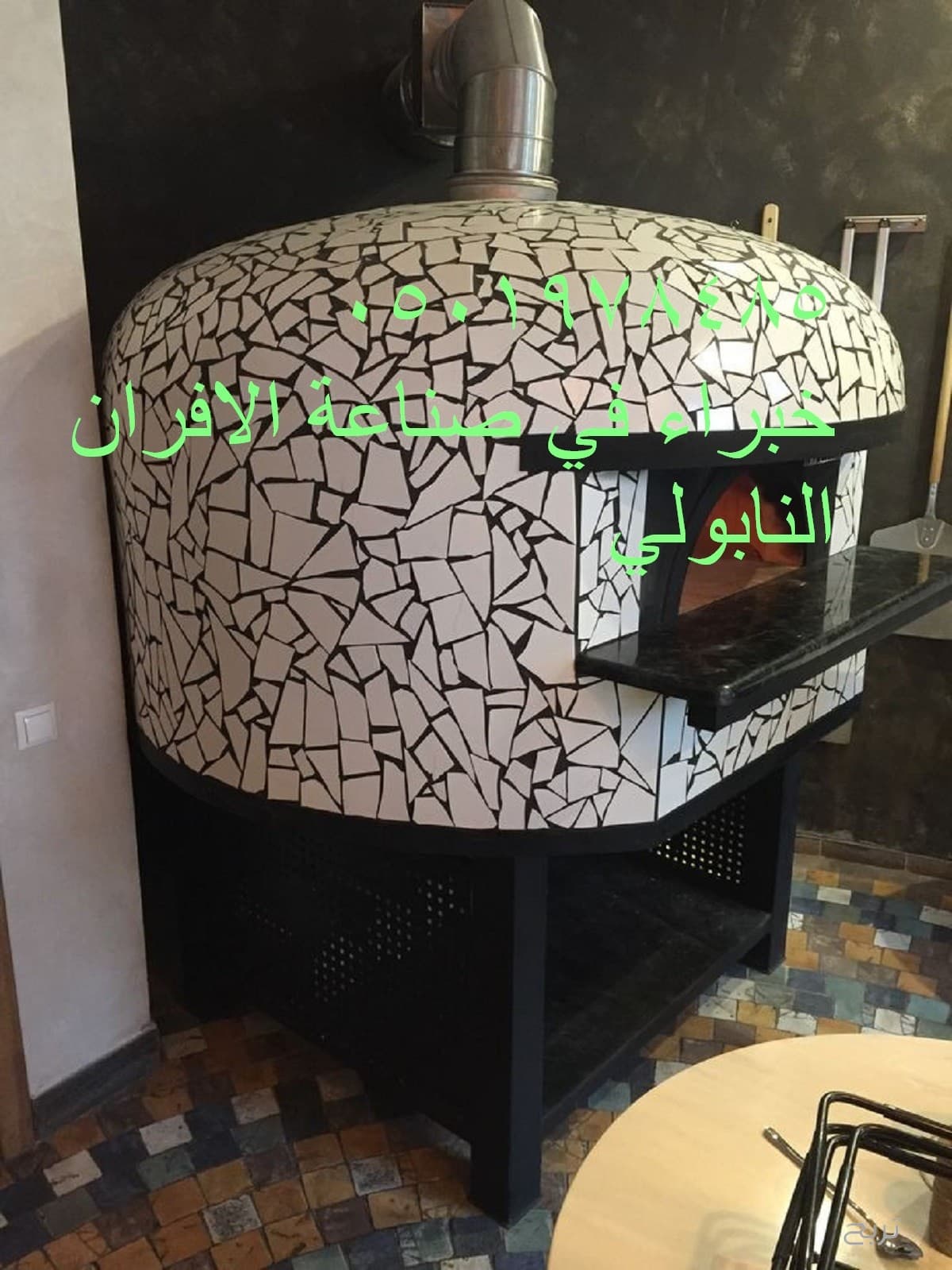 افران نابولي 2