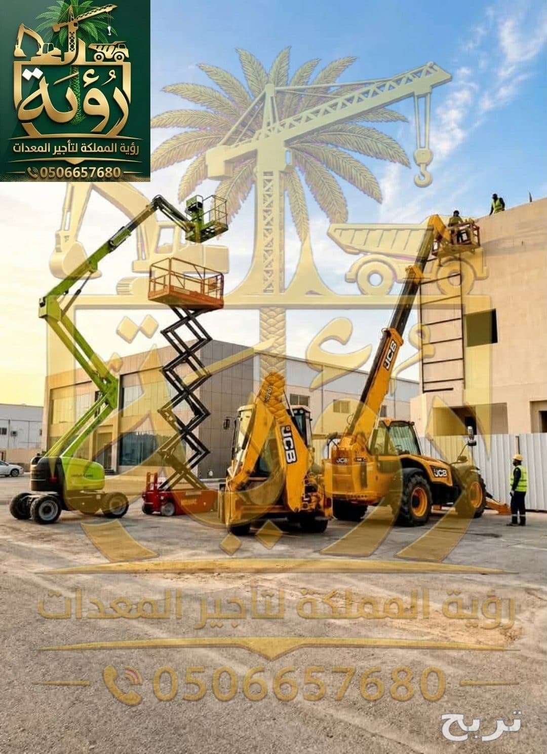 سيزر لفت معتمد سلامة (8، 10، 12، 14، 16، 18 متر) للإيجار بجدة - يمر تفتيش أرامكو وسابك ونيوم 8