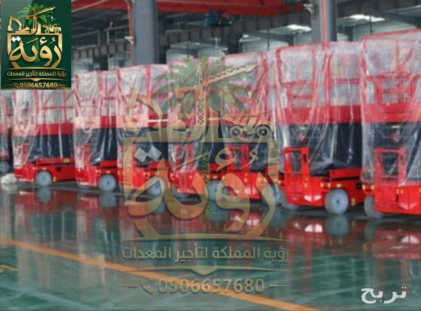تاجير سيزر لفت. رافعات مقصية في جده والدمام والرياض كهربائية وديزل 4