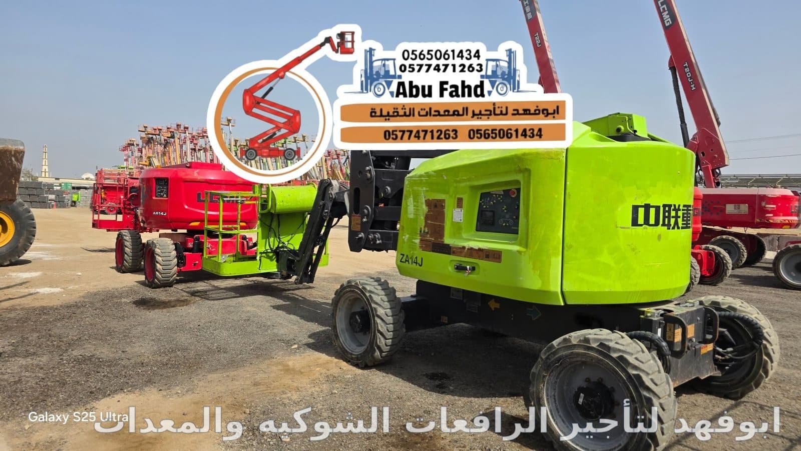 تأجير مان لفت 14متر ديزل في جيزان 4
