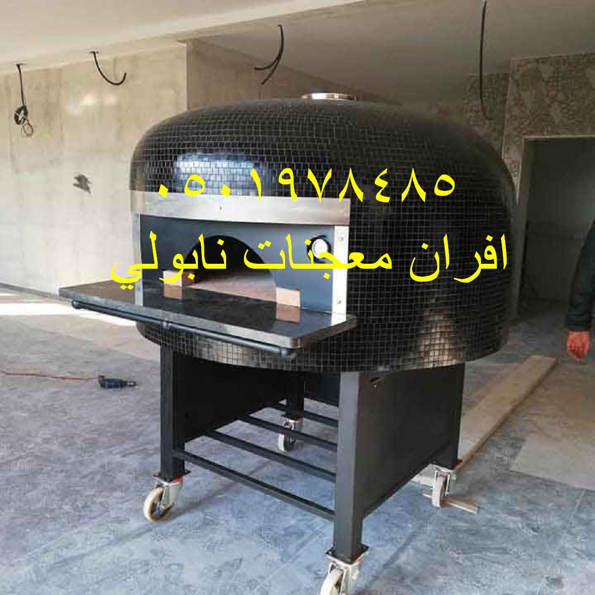 تقدم أفران ابوعدنان أفران نابولي 4