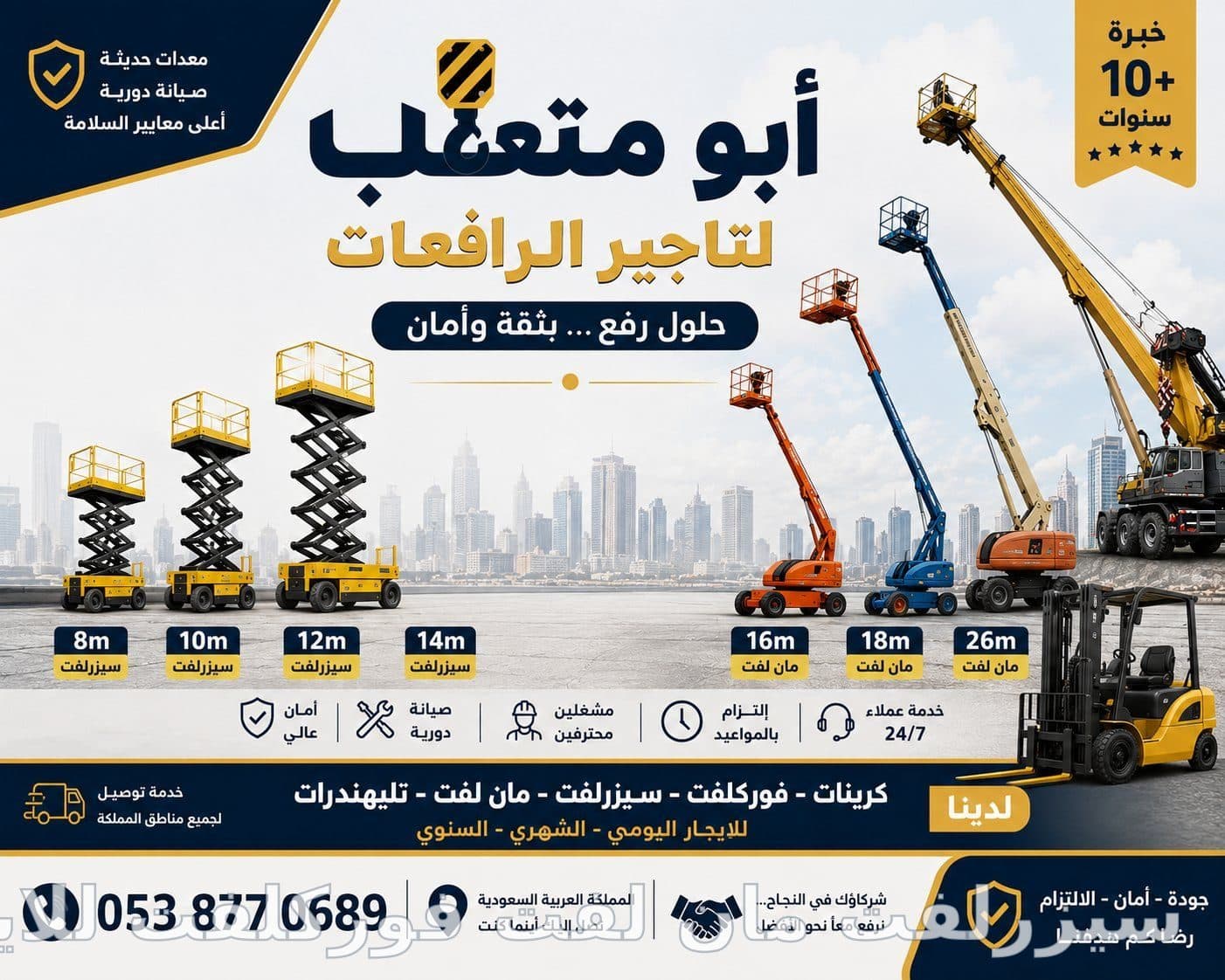 🛑 رافعة شوكية فوركلفتforklifts للايجار الرياض 🛑 6