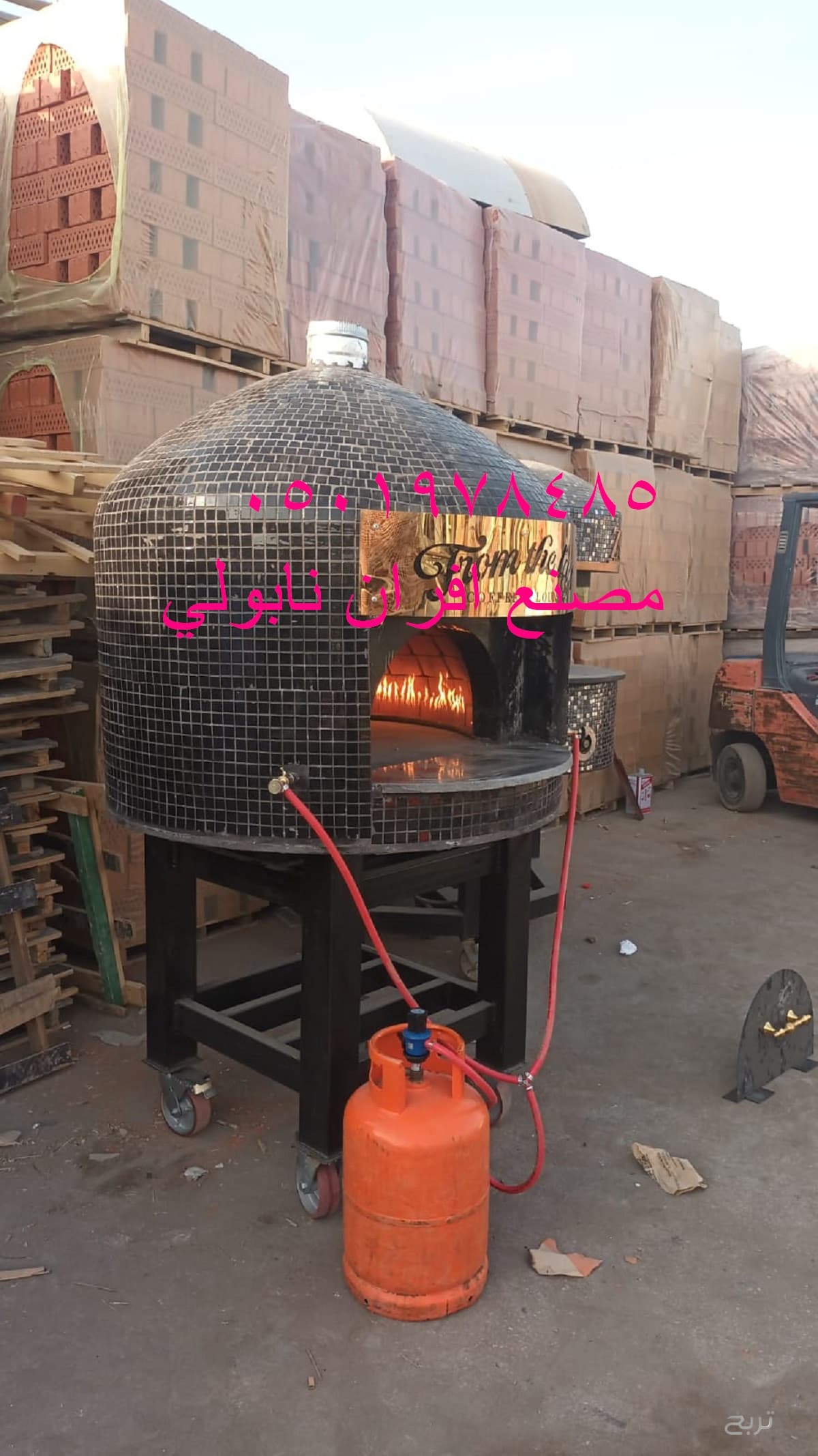 مصنع افران نابولي المملكة 3