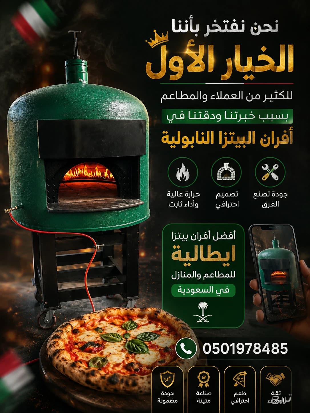 بناء افران المطاعم والاسواق 5
