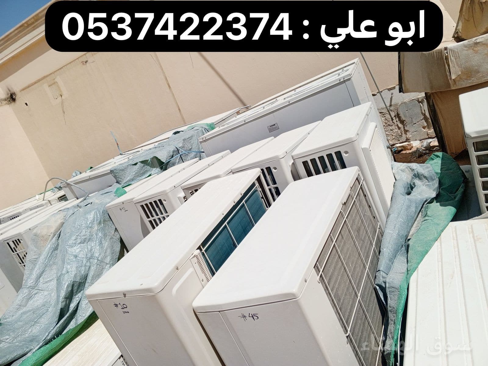 شراء مكيفات مستعملة بالرياض 0537422374