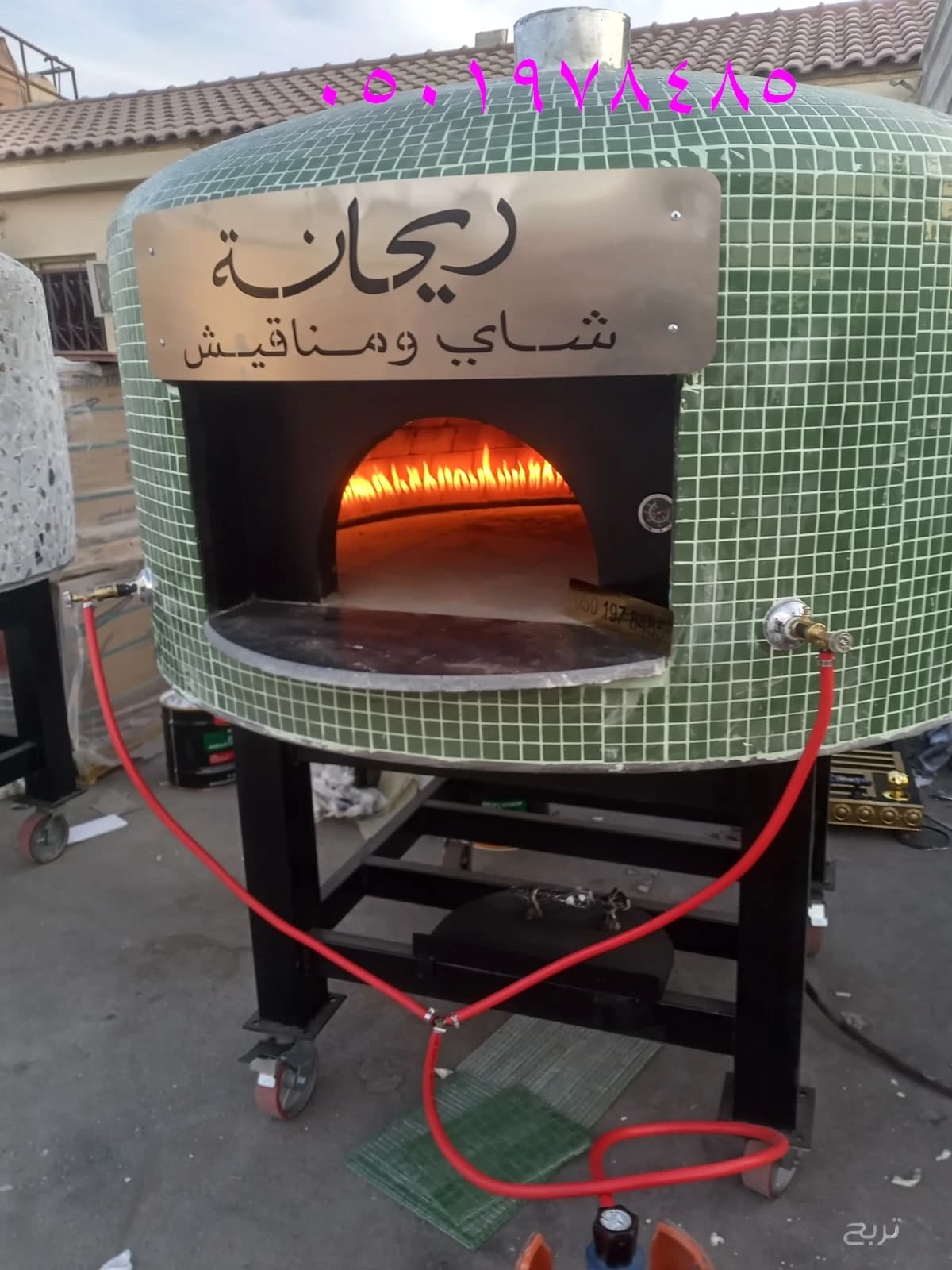افران البيتزا