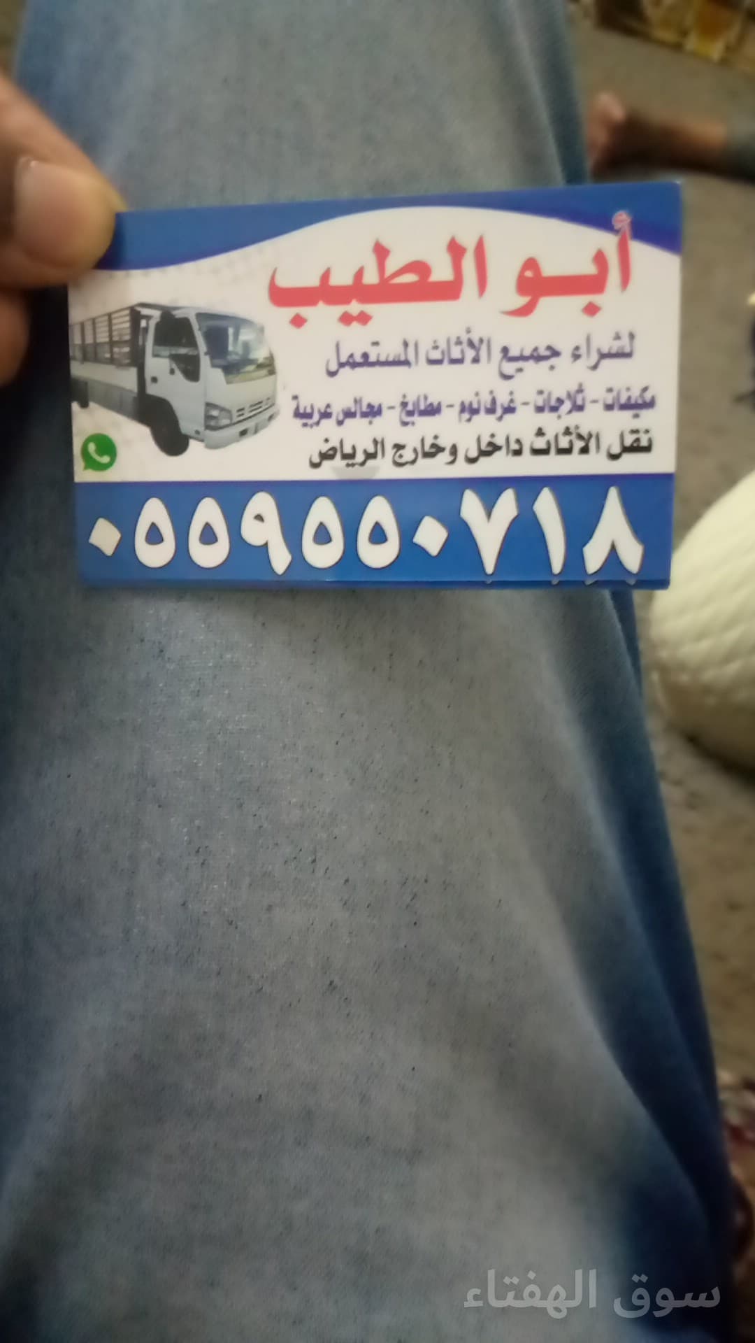 طش اغراض بالرياض نظافة0559550718