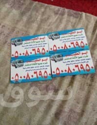 شراء مكيفات مستعملة حي المونسية 0500806950