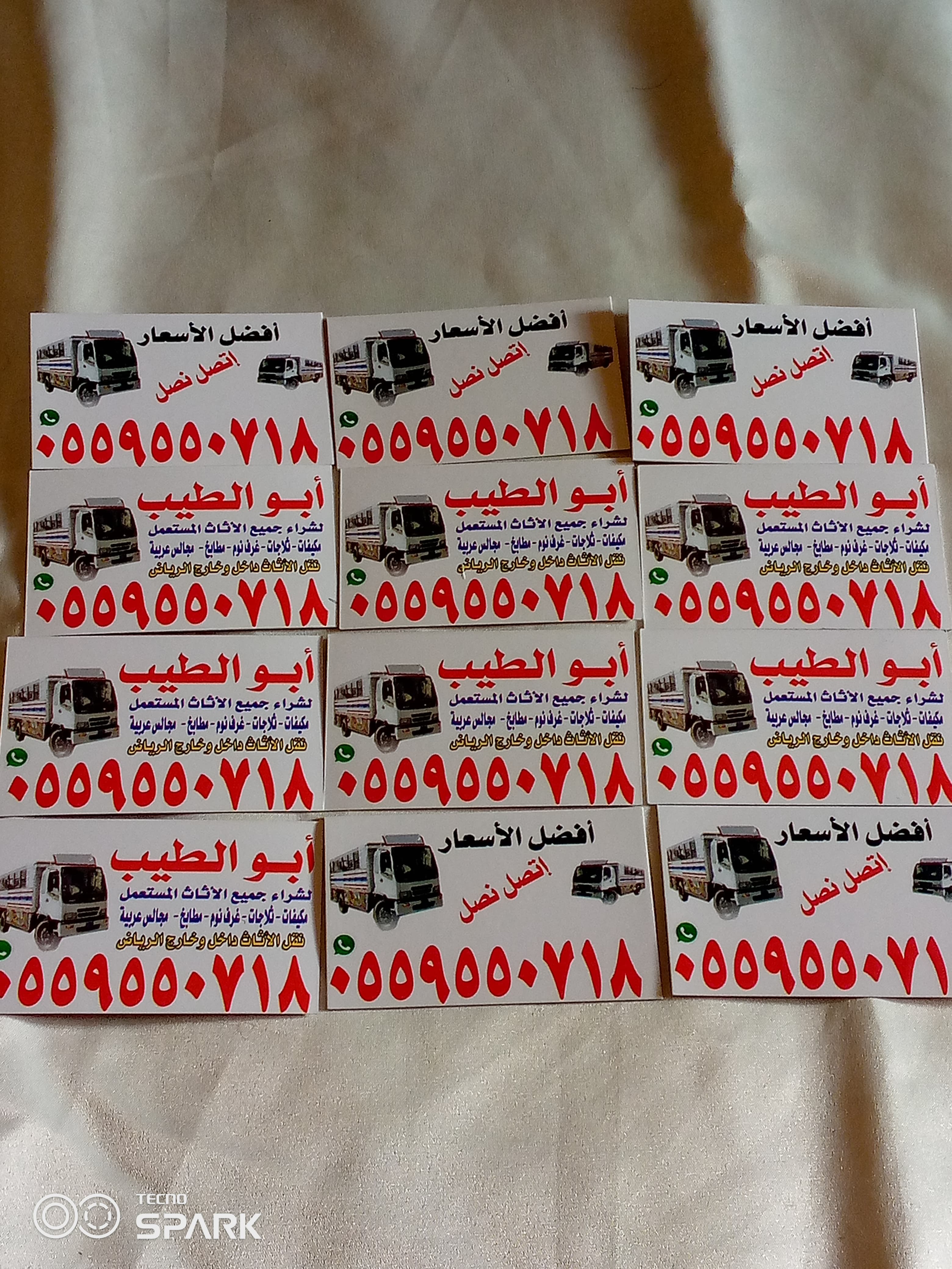 نظافة اغراض منزليه بالرياض0559550718