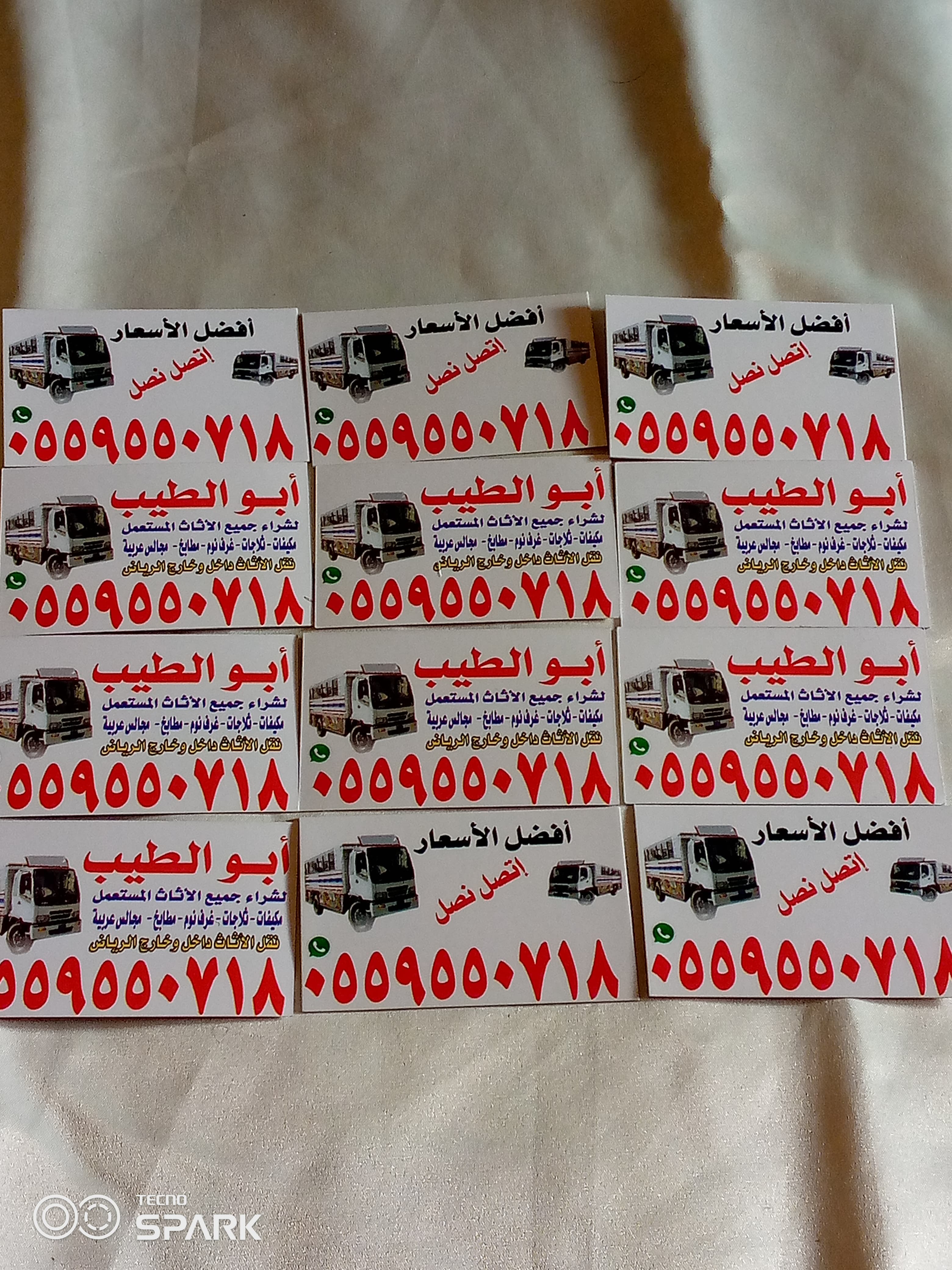 شراء قرف نوم بالرياض0559550718