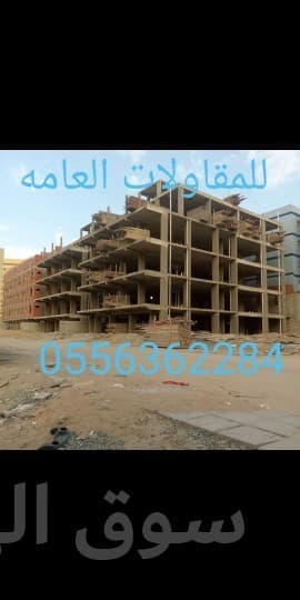مقاولات عامه عضم والمواد وتشطيب تسليم مفتاح 4