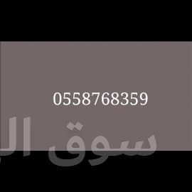 لوري نقل عفش دخل وخارج الرياض 0558768359