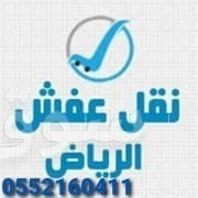 يشترون اثاثك القديم بالرياض 3