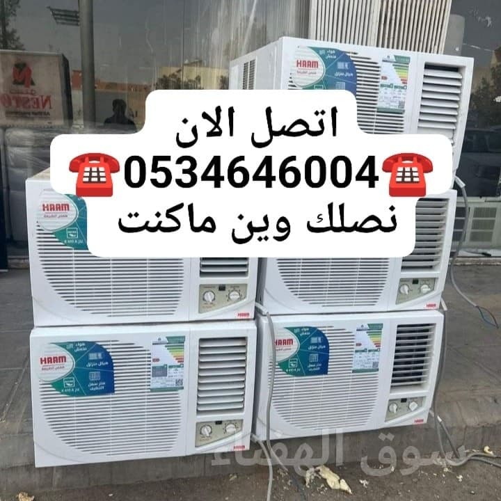 شراء اثاث مستعمل حي حطين  ☎️0534646004☎️ 2
