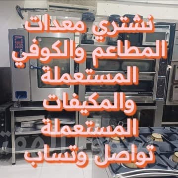 دنه نقل عفش0568636047 2