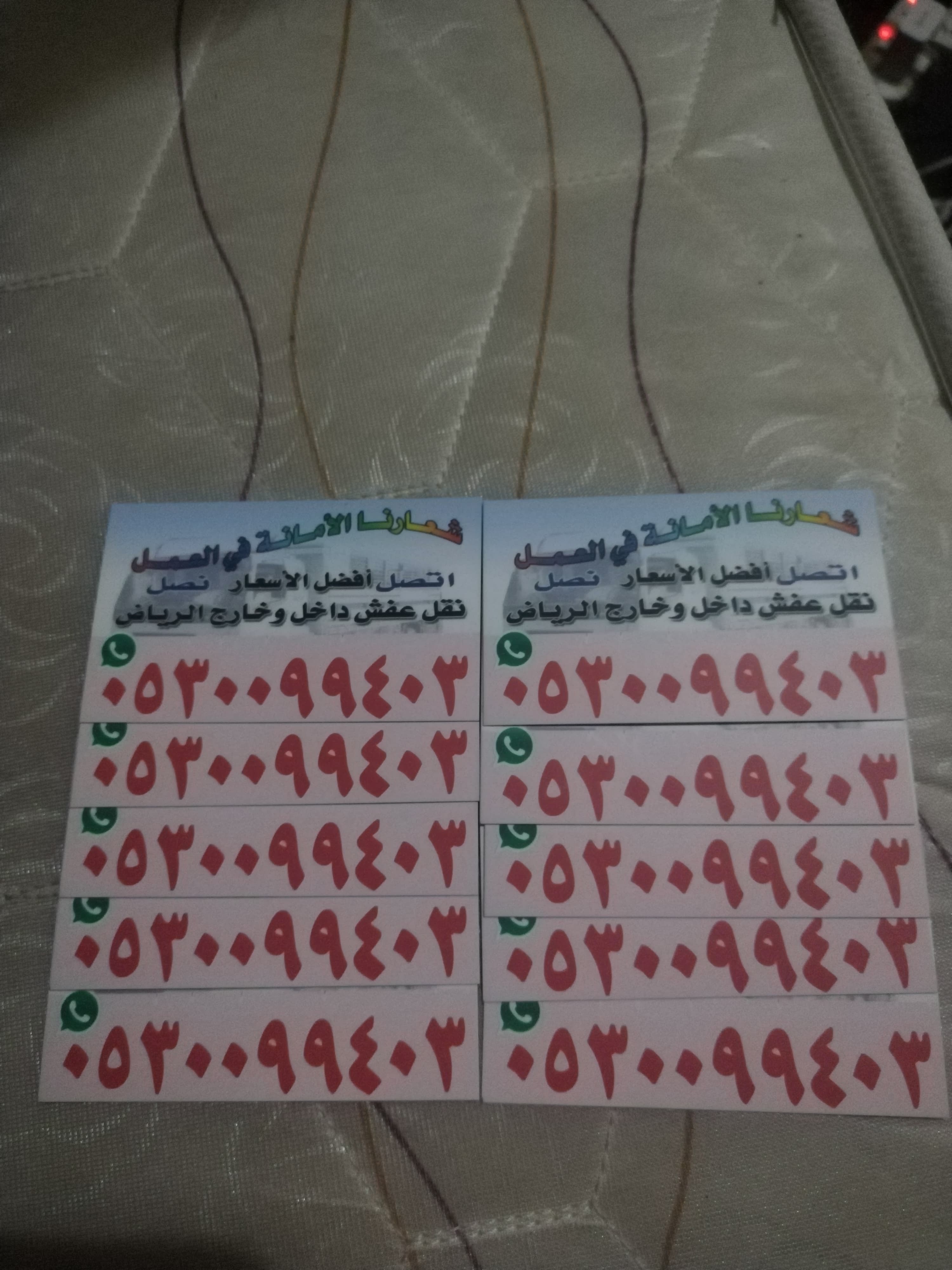 شراء اثاث مستعمل حي الورود 0530099403 ابو رامي 2