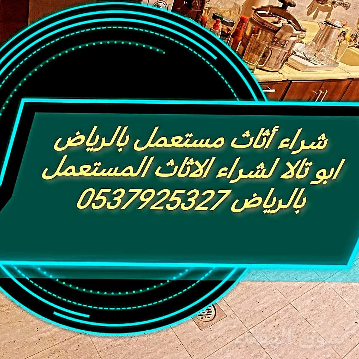 شراء مكيفات مستعمله حي الملز0500463228