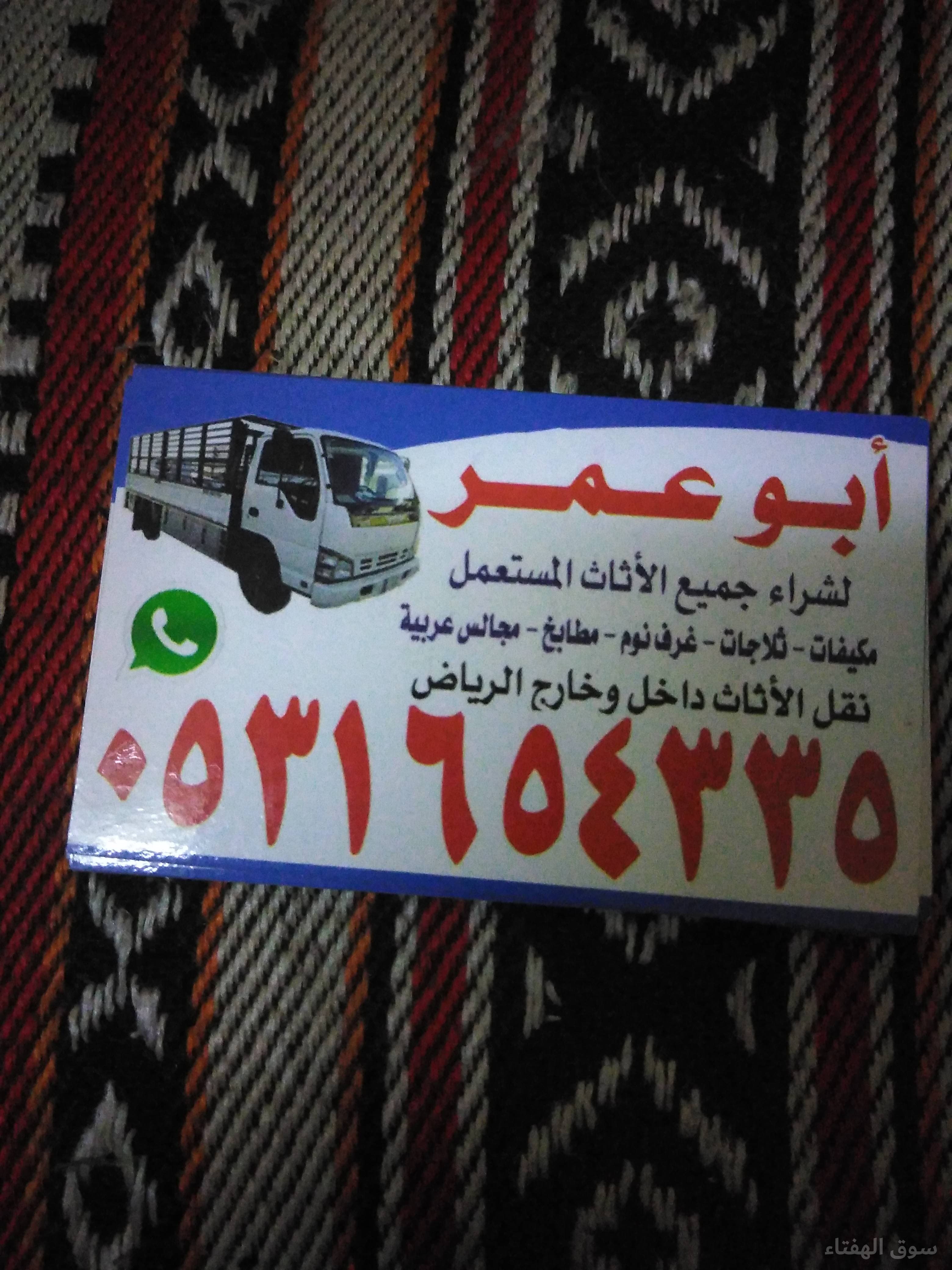 شراء غرف النوم المستعملة بحي الواحة 0531654335 اتصل نصل