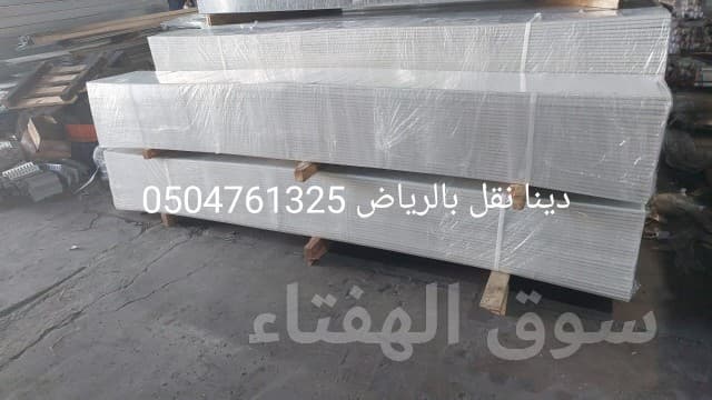 دينا توصيل ال الجمعية الخيرية بالرياض 0504761325 5