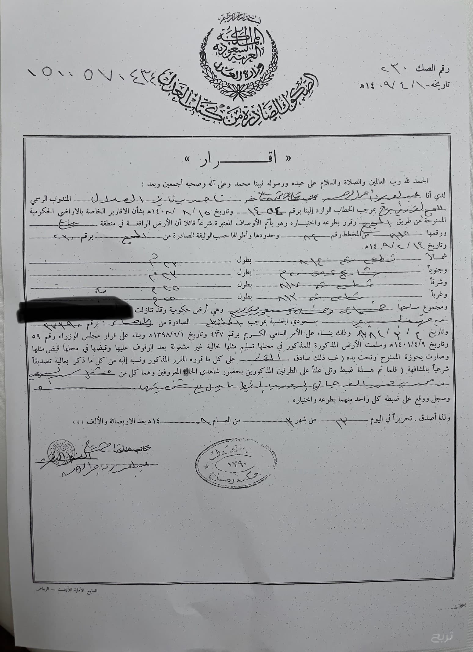 للبيع ارض محافظه رماح