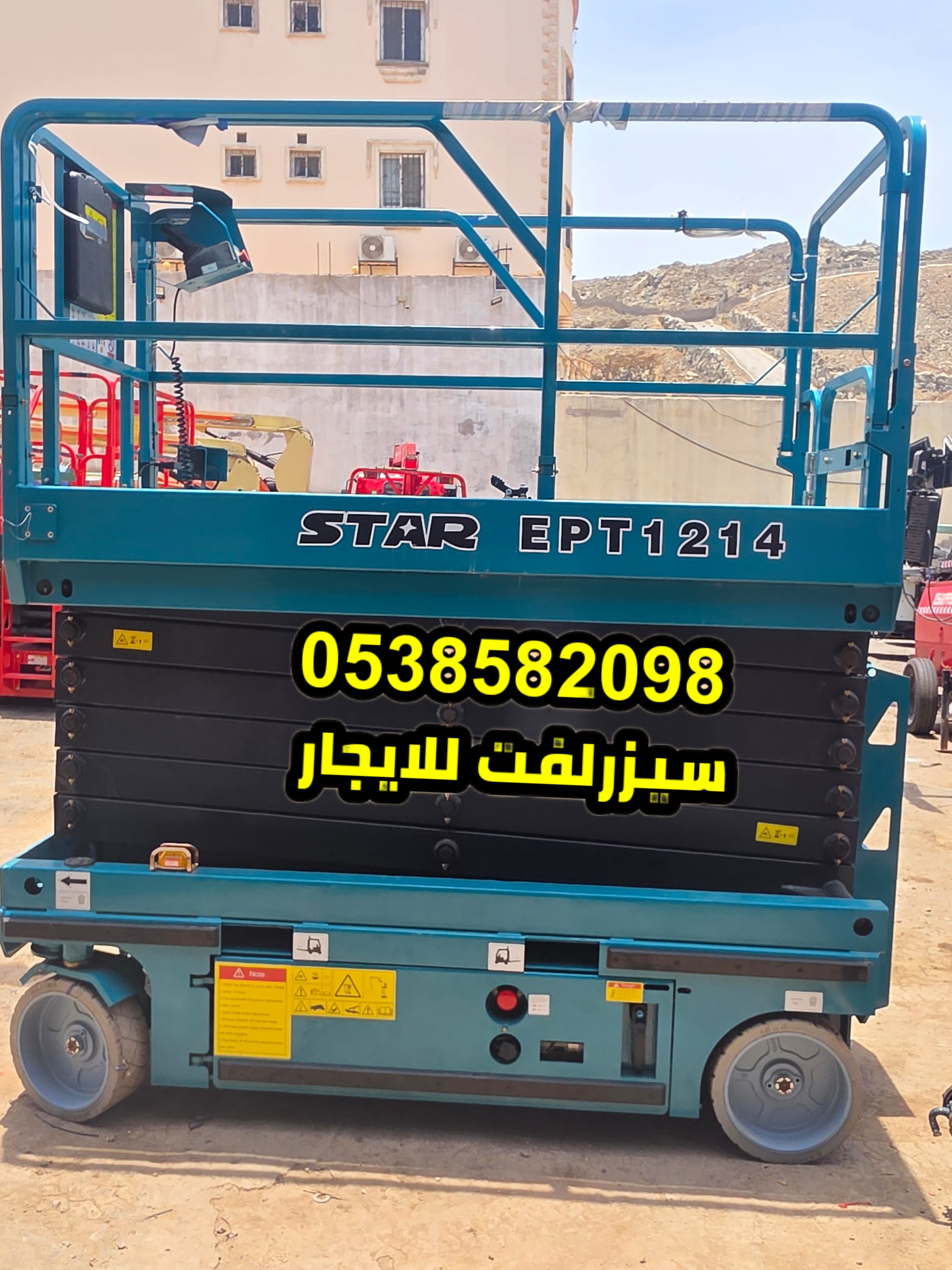 سيزر لفت للايجار جده ##تاجير سيزر لفت #Scissor lifts for rent 3