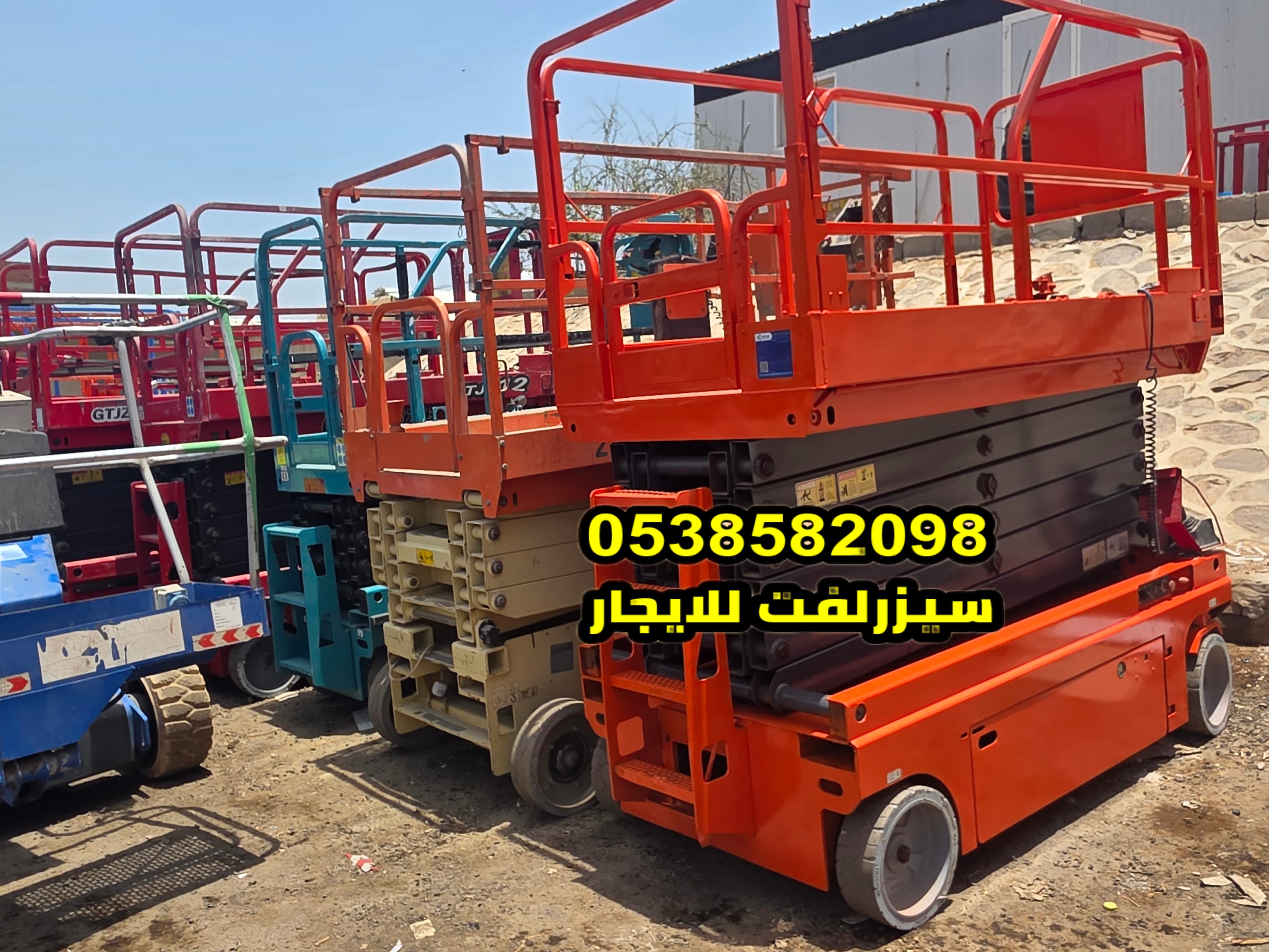 سيزر لفت للايجار جده ##تاجير سيزر لفت #Scissor lifts for rent