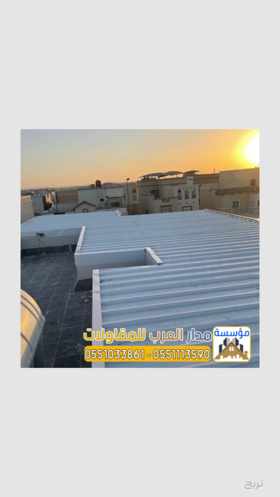أفضل مقاول ساندوتش بانل في الرياض | تركيب ملاحق وهناجر ساندوتش بانل 0551033861 2