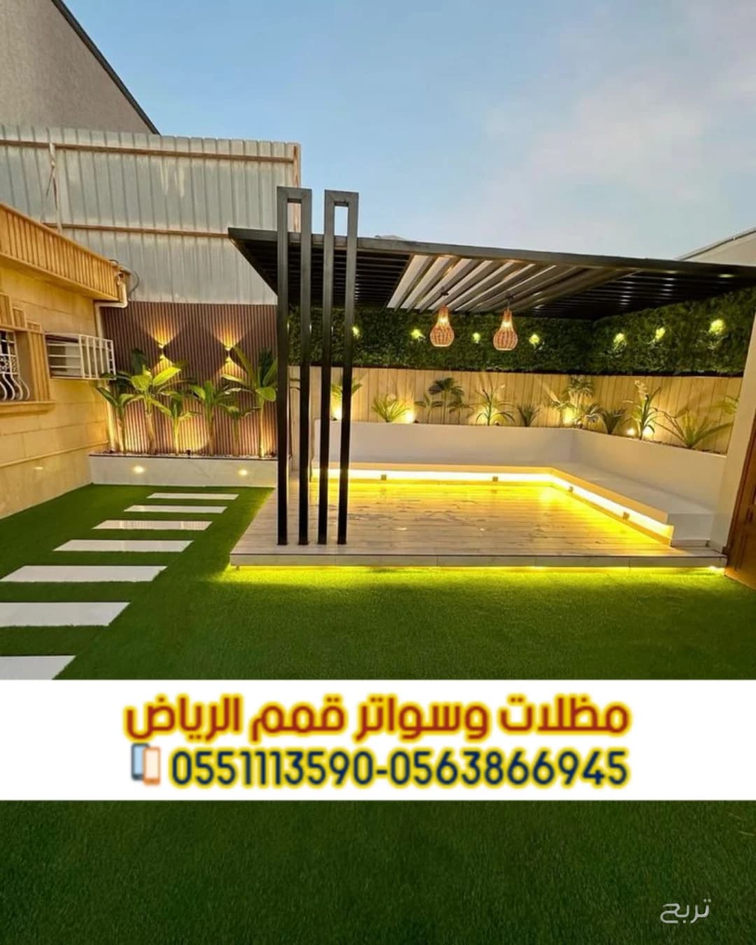 برجولات بالرياض | تنفيذ برجولات حديثة للفلل والحدائق والمسابح 0563866945 2