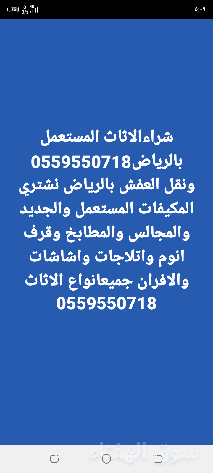 شراء مكيفات0559550718