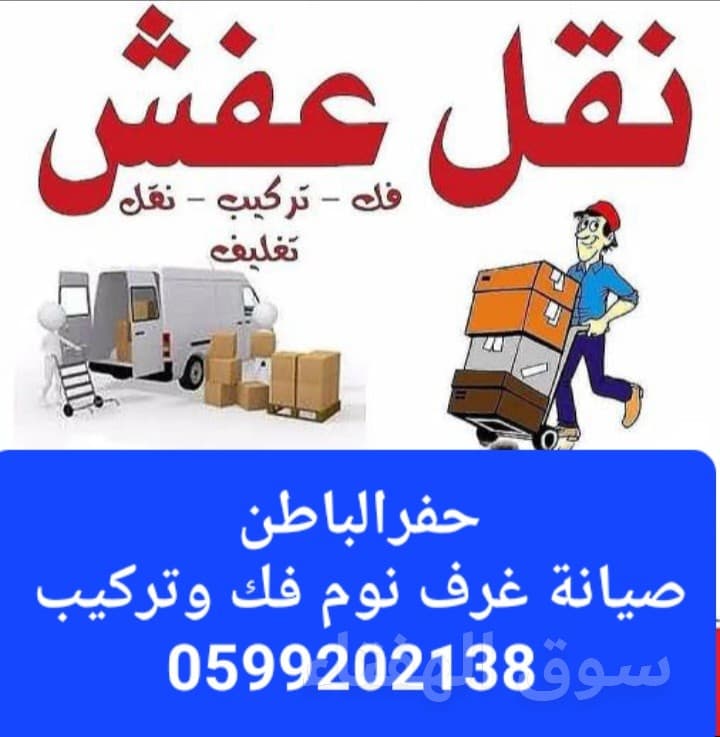 نجار غرف نوم حفرالباطن 0599202138