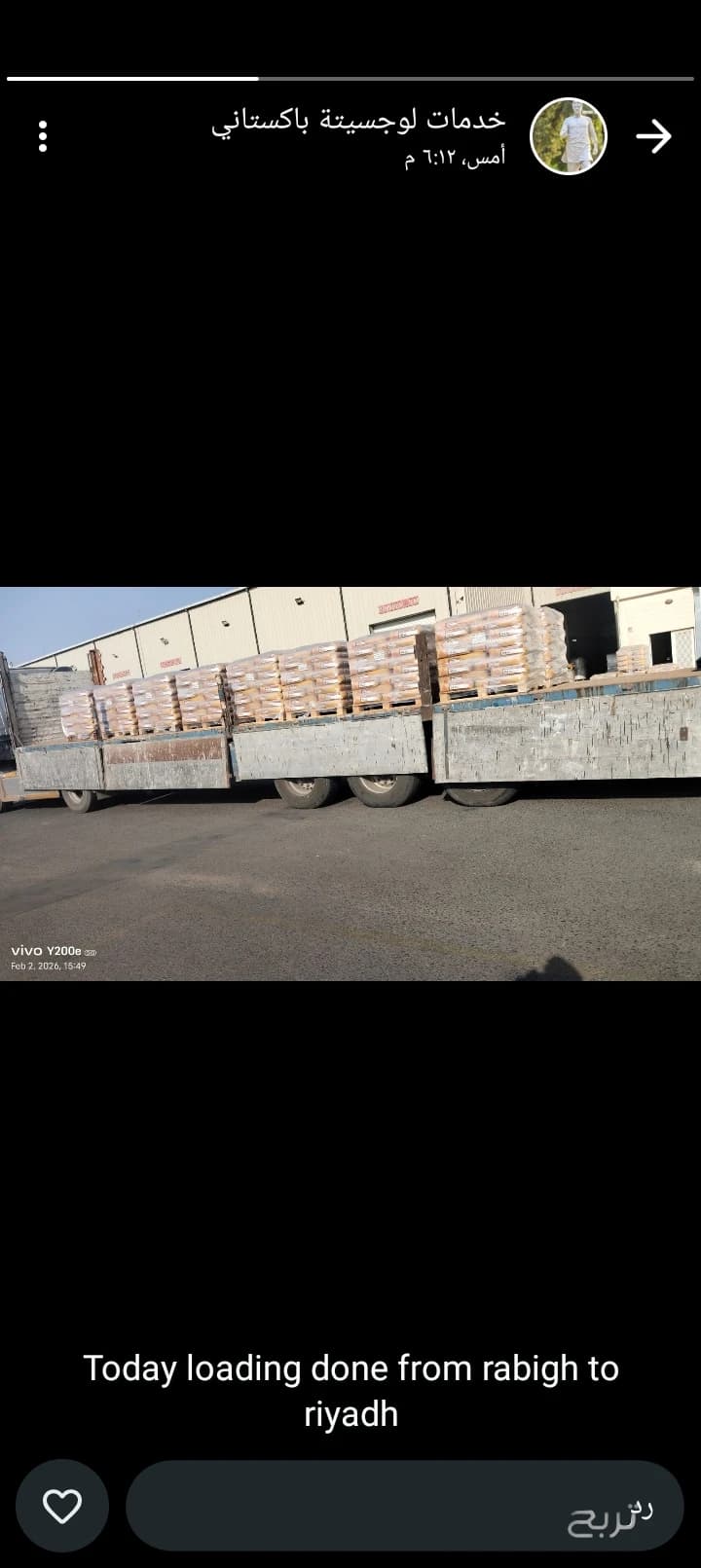 تريلا نقل بالرياض 0567781387 نقل اثاث بالرياض وخارج الرياض