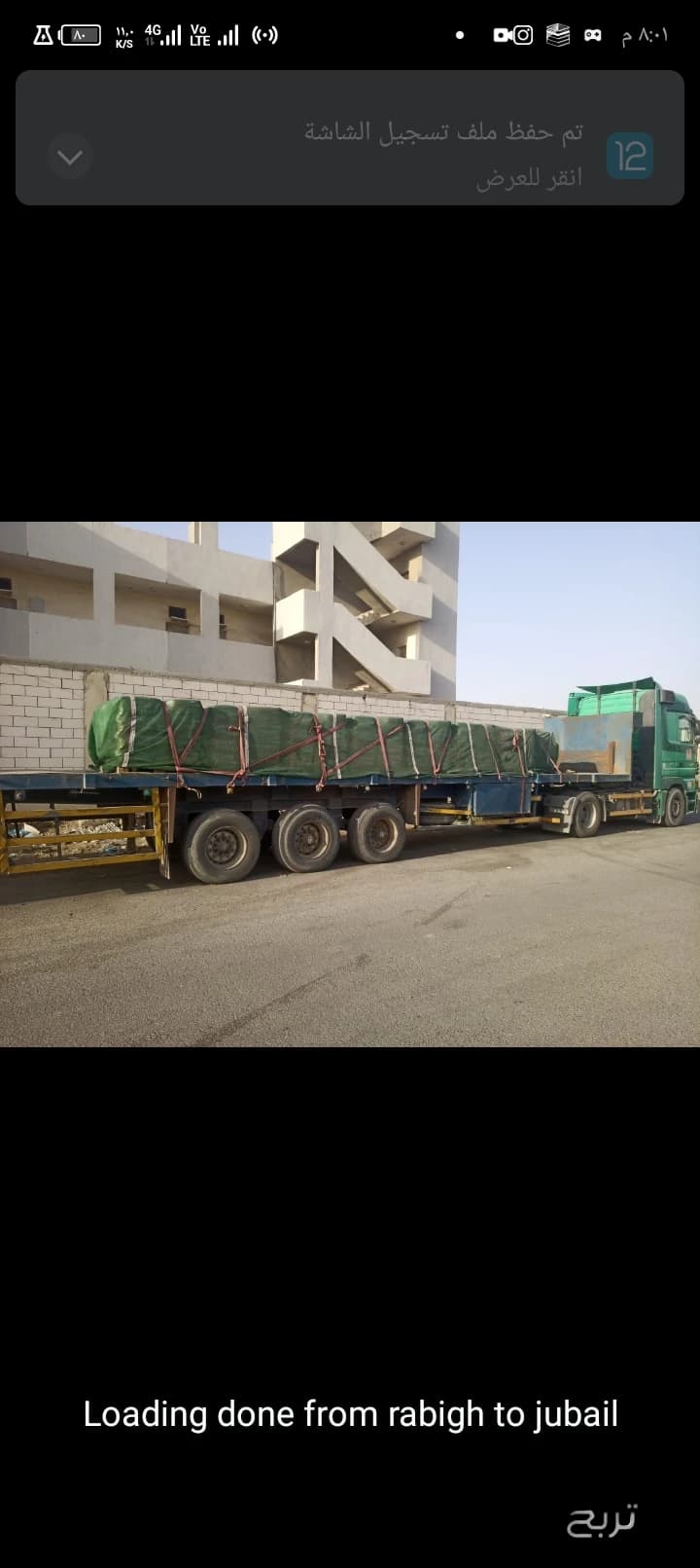 تريلا نقل بضائع بجدة 0567781387 نقل مواد نقل معدات خارج جدة