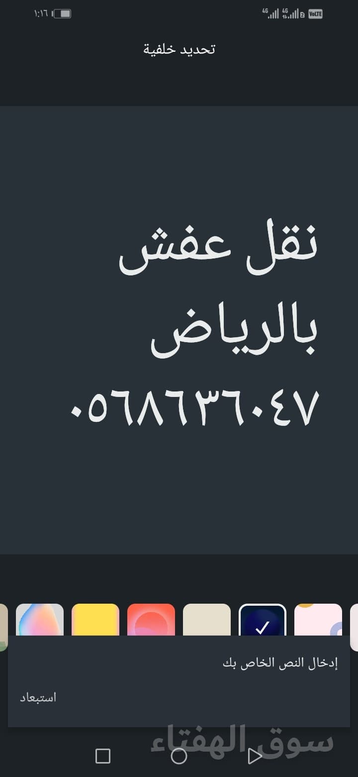 ونيت غماره لنقل العفش شمال الرياض 0568636047 3