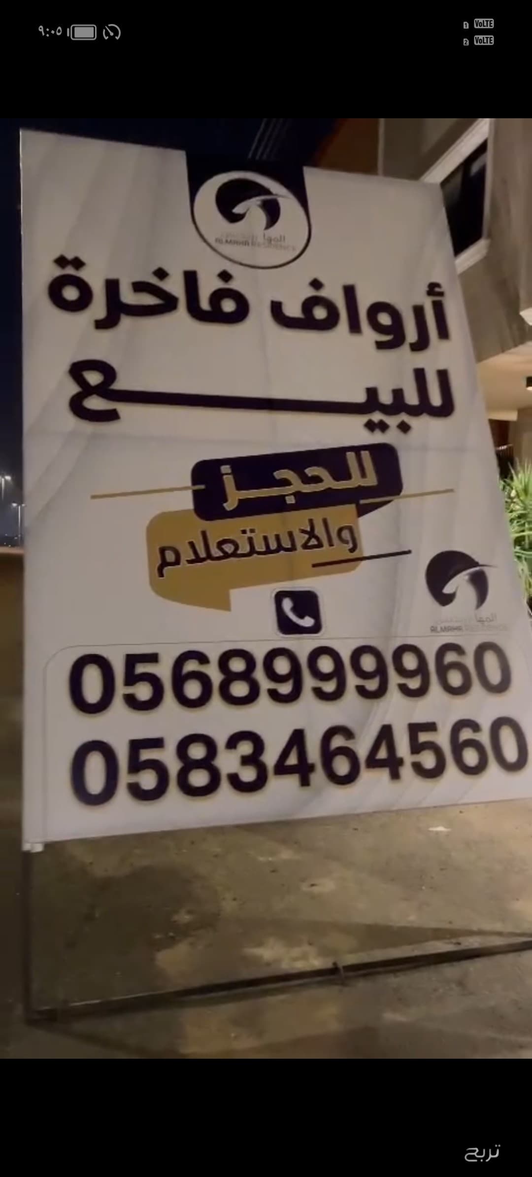 هامات للدعاية والاعلان 12
