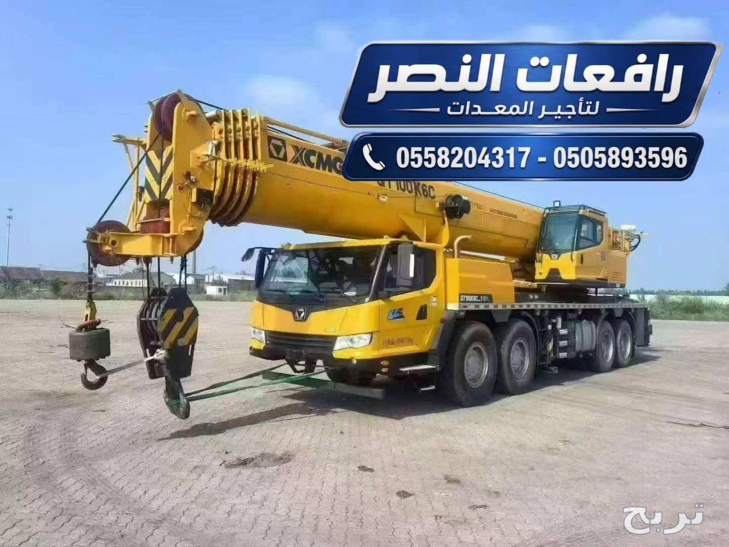 كرين للايجار في جدة 10 طن 20 طن 100 طن 200 طن | افضل تأجير كرينات في جدة وذهبان وخليص 2