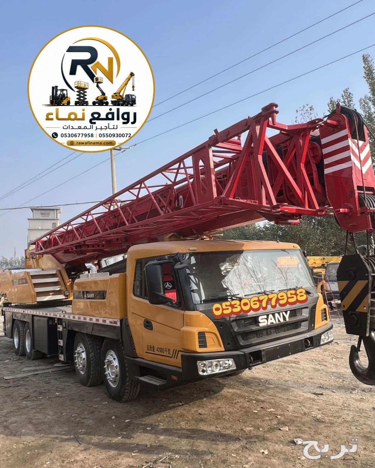 كرينات ( Cranes ) للأيجار بالأحساء والدمام | روافع نماء 2