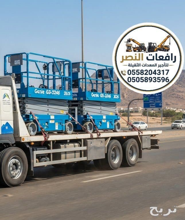 رافعة مقصية 14متر 12 متر للايجار في جدة  | سيزر لفت | منصات رفع عمال | سقالات كهربائية | Scissor lift Desel 2