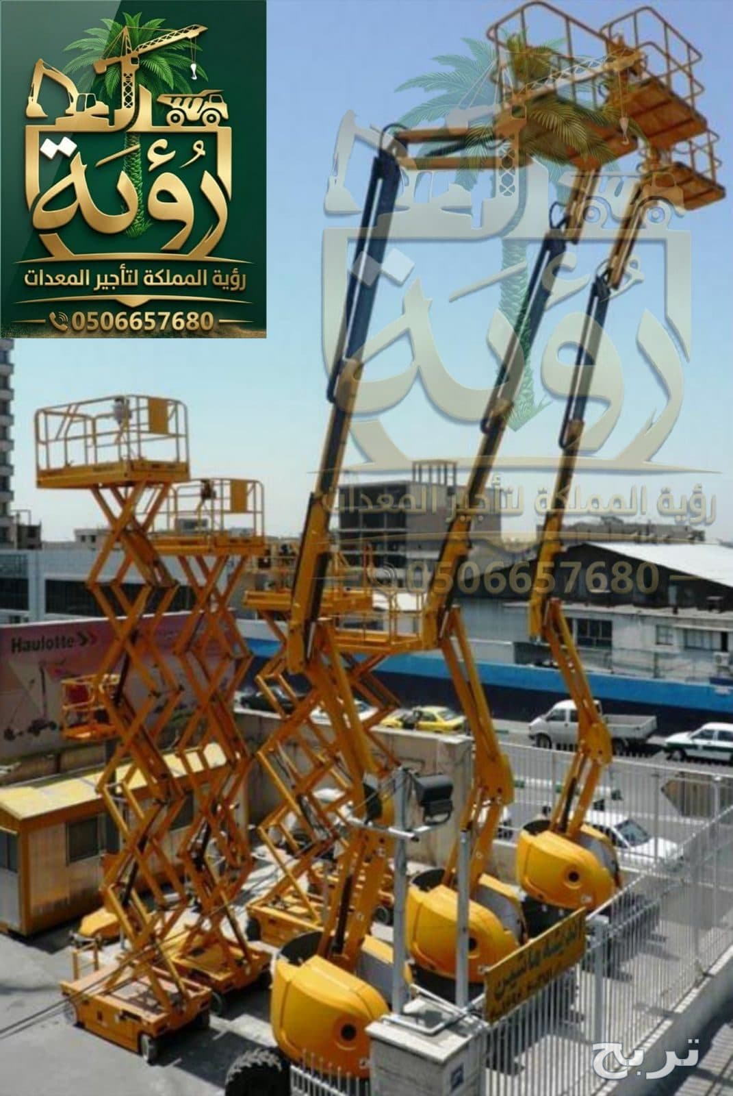 تأجير مان لفت جنوب الرياض - العزيزية الشفا - 0506657680 2