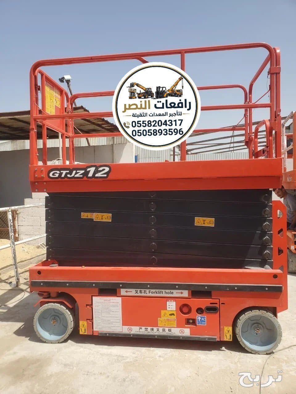 رافعة مقصية 14متر 12 متر للايجار في جدة  | سيزر لفت | منصات رفع عمال | سقالات كهربائية | Scissor lift Desel 3