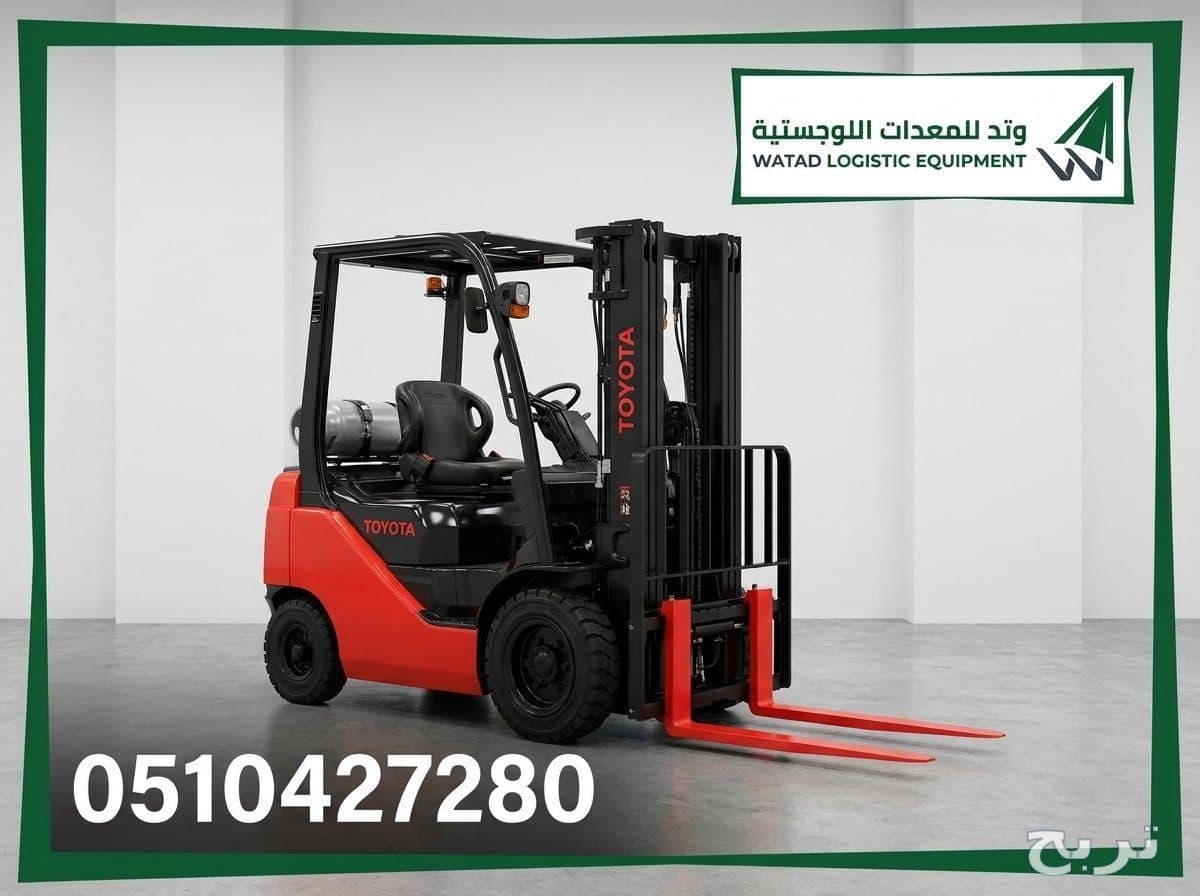 تأجير رافعات شوكية للمستودعات والدعم اللوجستي - شركة وتد 0510427280 10