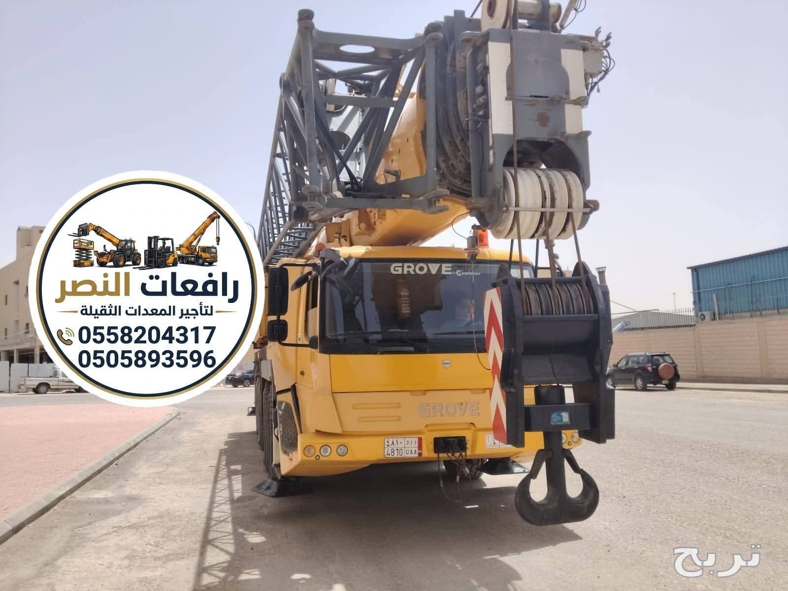 كرين للايجار في جدة 10 طن 20 طن 100 طن 200 طن | افضل تأجير كرينات في جدة وذهبان وخليص 10