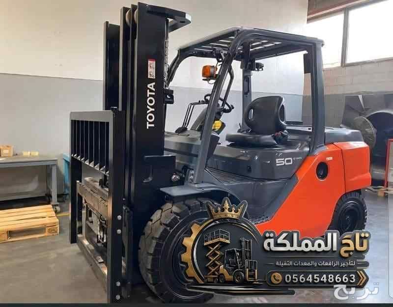 رافعة شوكية للأيجار الدمام - بقيق - رأس تنورة 1.5 طن 2.5 طن 3 طن 5 طن 7 طن 10 طن 16 طن 20 طن 25 طن 30 طن | Forklift for Rent Dammam 🔥 8