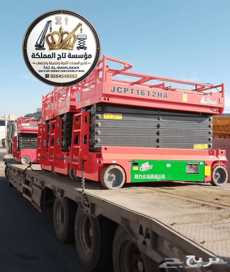 سيزر لفت للإيجار الرياض - رماح - ثادق 8m 10m 12m 14m 16m كهرباء وديزل | Scissor Lift Riyadh 3