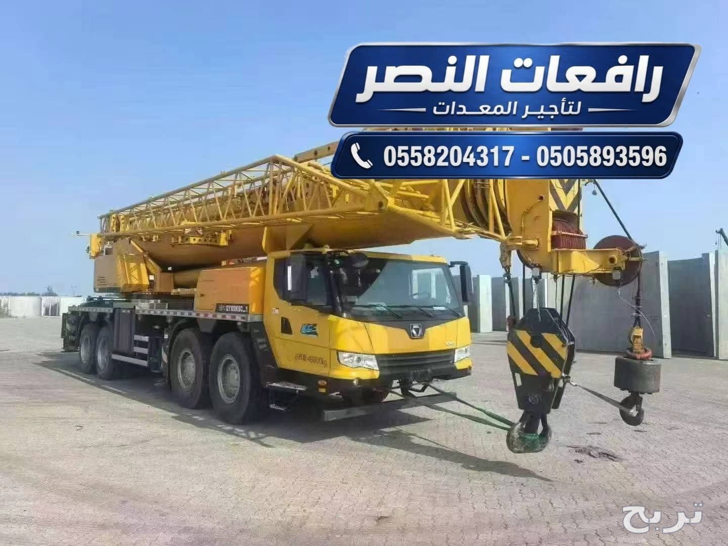 كرين للايجار في جدة 10 طن 20 طن 100 طن 200 طن | افضل تأجير كرينات في جدة وذهبان وخليص 7