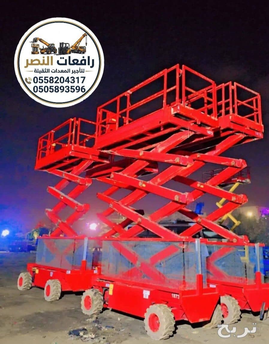 سيزر لفت 10متر 12 متر للايجار في جدة | رافعات مقصية للايجار الشهري في جدة 2