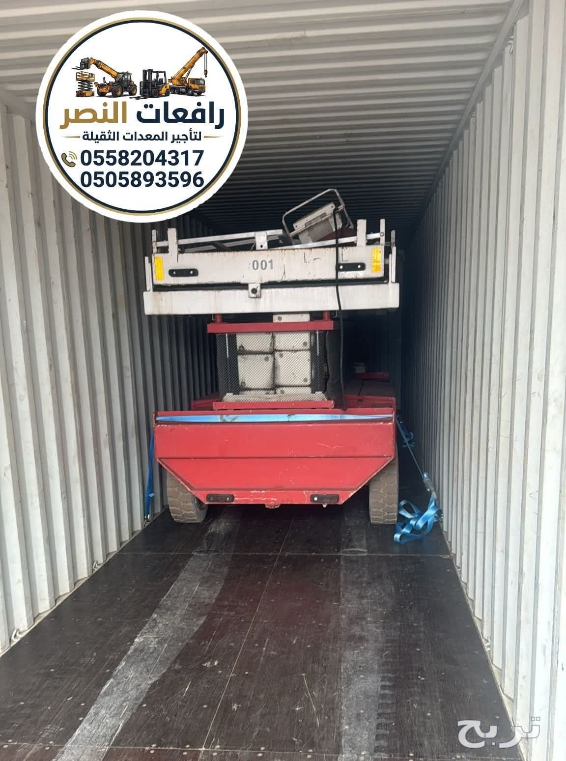 سيزر لفت 10متر 12 متر للايجار في جدة | رافعات مقصية للايجار الشهري في جدة 5