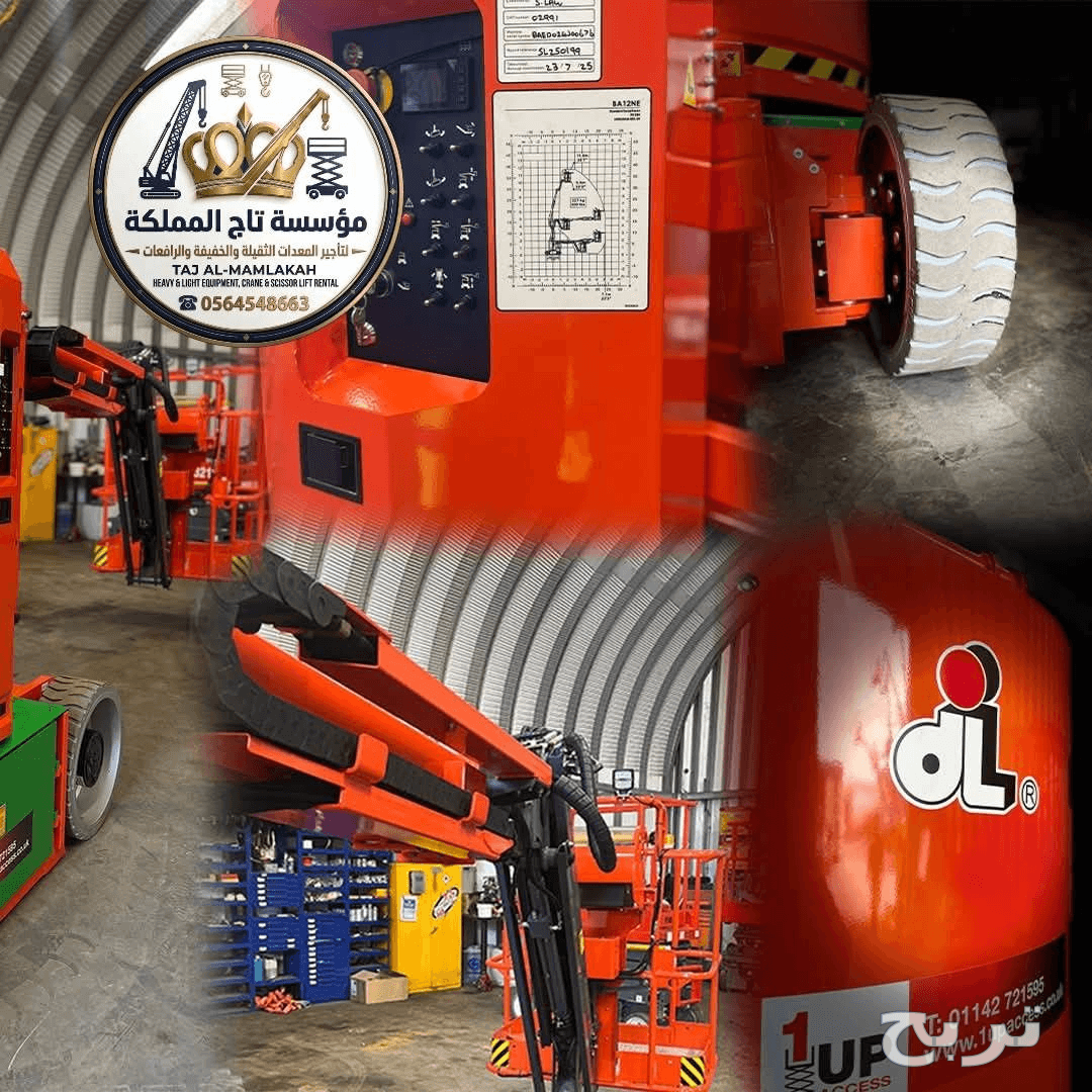 سيزر لفت للإيجار الرياض - رماح - ثادق 8m 10m 12m 14m 16m كهرباء وديزل | Scissor Lift Riyadh 8