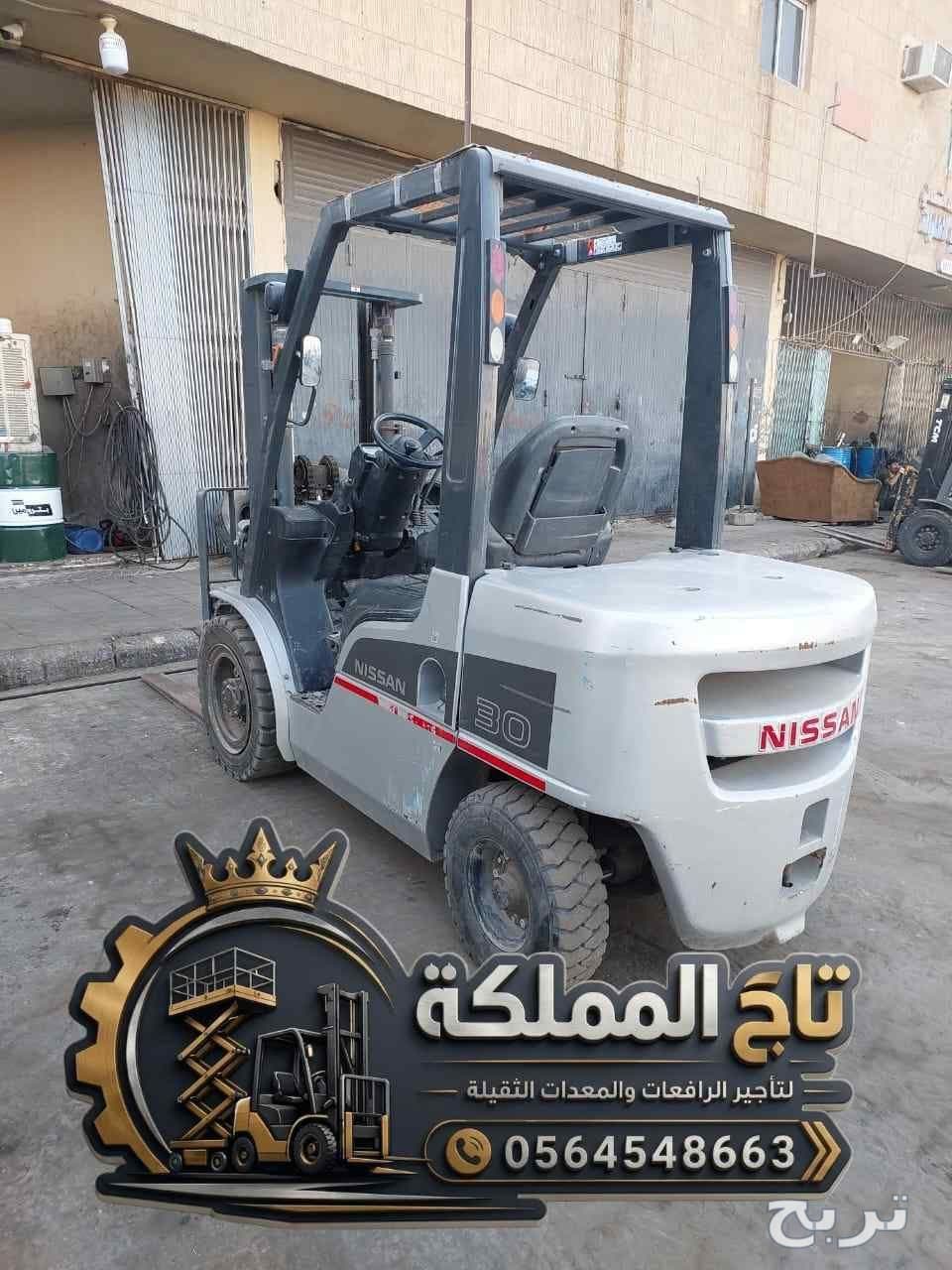 رافعة شوكية للأيجار الدمام - بقيق - رأس تنورة 1.5 طن 2.5 طن 3 طن 5 طن 7 طن 10 طن 16 طن 20 طن 25 طن 30 طن | Forklift for Rent Dammam 🔥 9