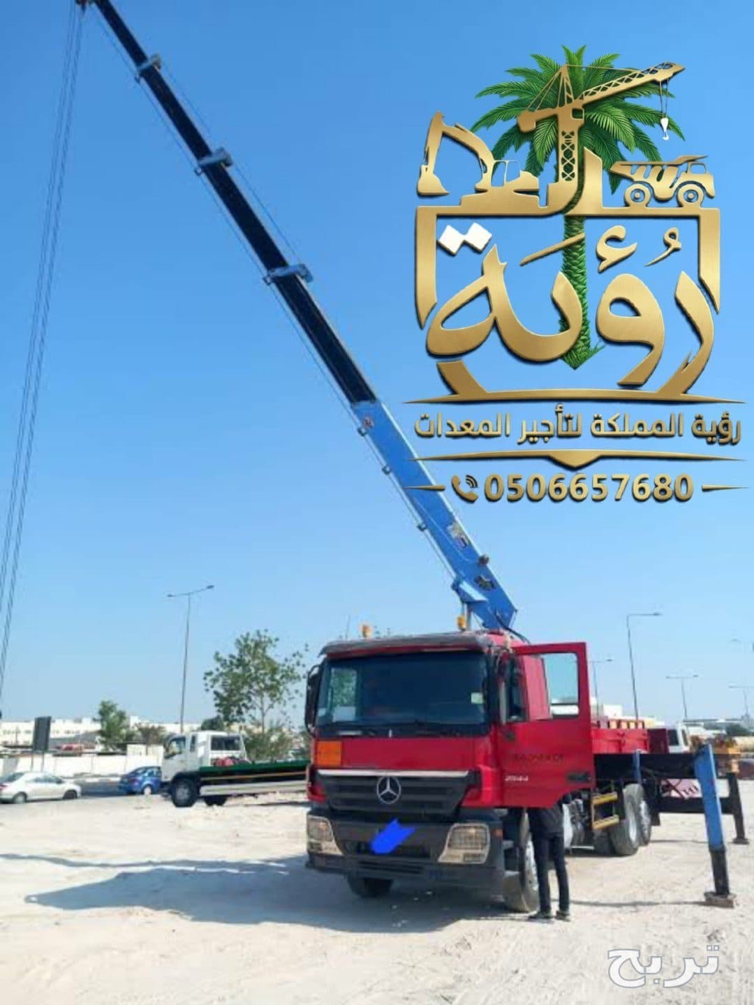 تأجير شاحنات رافعة هيدروليكية | 7 طن الى 20 طن | توريد فوري لجميع المدن 5