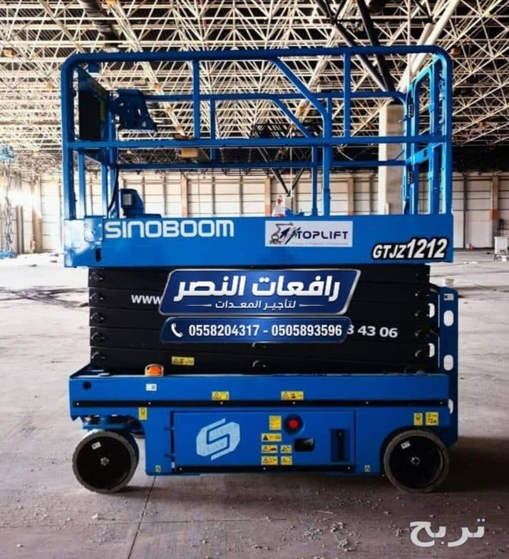 سيزر لفت 12 متر 14 متر للايجار في الرياض | تأجير سقالات كهربائية موديل 2026